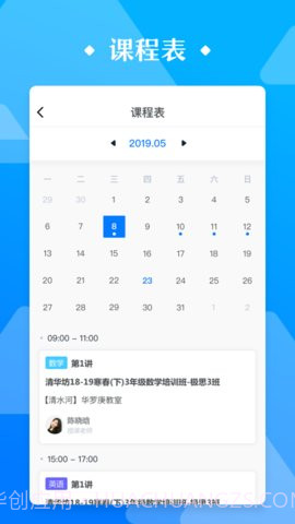 极客数学帮新都校区V2.10.3 安卓免费版截图3 极客数学帮新都校区V2.10.3 安卓免费版截图3