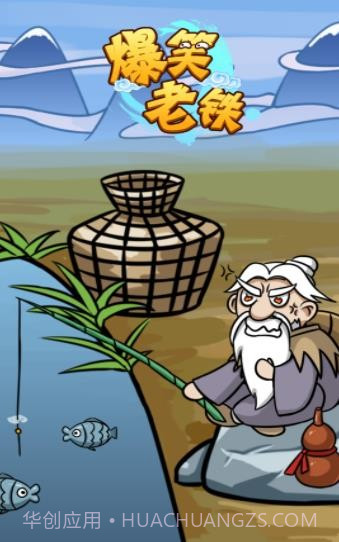 爆笑老铁庖丁解牛截图1 爆笑老铁庖丁解牛截图1