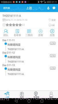 云游易导截图1 云游易导截图1