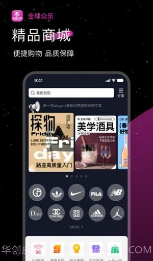 全球众乐截图3 全球众乐截图3