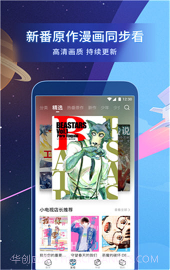 b站漫画无限漫读券截图3 b站漫画无限漫读券截图3