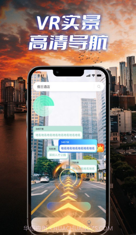 极速卫星导航截图3 极速卫星导航截图3