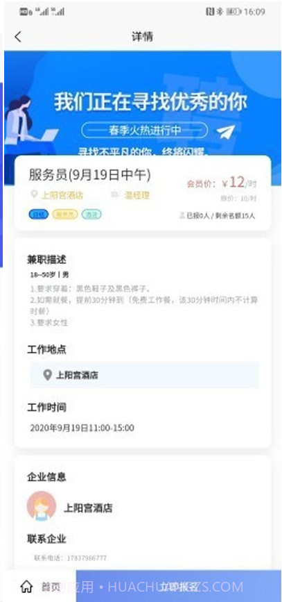 知了圈儿(线上求职)截图2 知了圈儿(线上求职)截图2