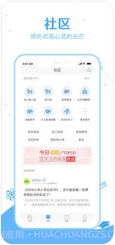 家长帮截图4 家长帮截图4