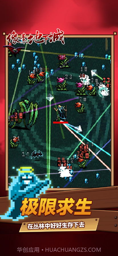 像素地下城截图2 像素地下城截图2