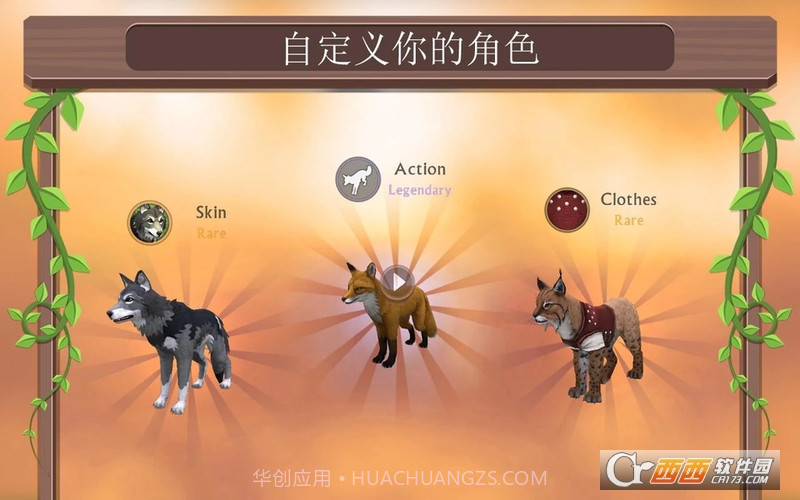 WildCraft在线3D动物模拟截图3 WildCraft在线3D动物模拟截图3