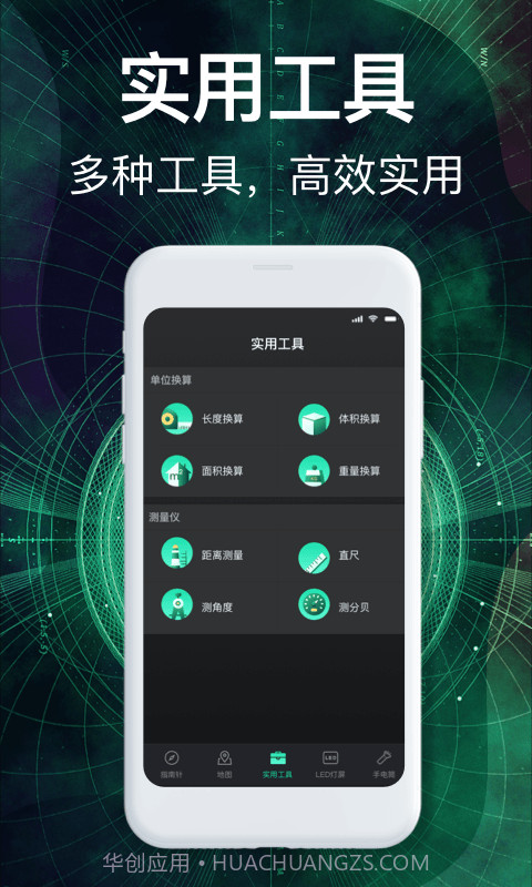 经纬度指南针截图4