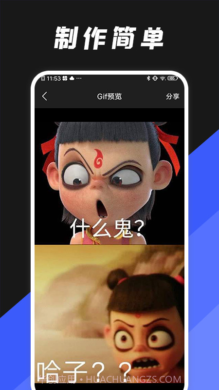 动图编辑器截图1 动图编辑器截图1