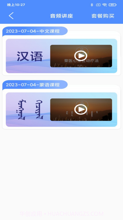 阿吉泰截图3 阿吉泰截图3