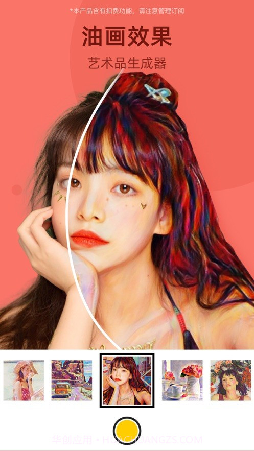 甜漫相机最新版截图4 甜漫相机最新版截图4