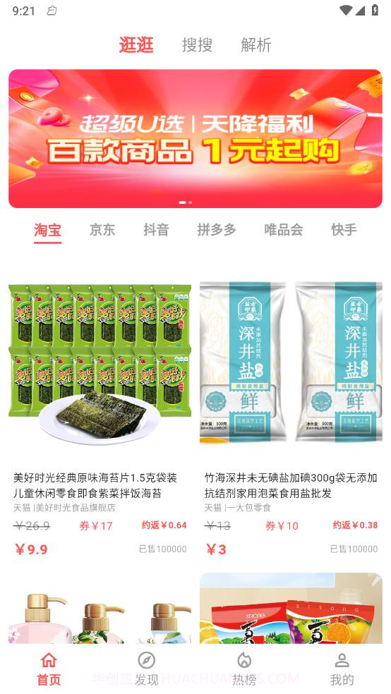 燃粉截图1 燃粉截图1