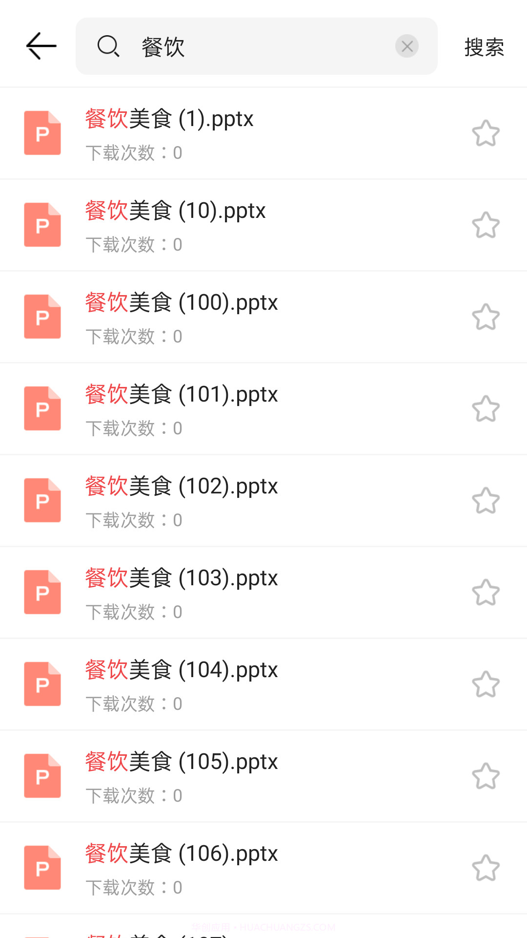 PPT模板大全库截图3 PPT模板大全库截图3