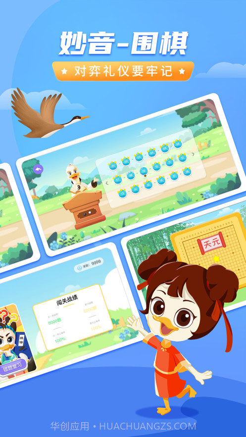 妙音围棋截图3 妙音围棋截图3