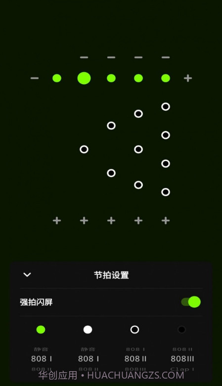 独孤极简节拍器截图2 独孤极简节拍器截图2