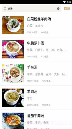 葵食谱截图3 葵食谱截图3