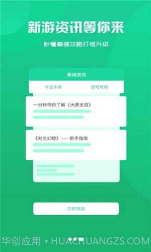 聚创手游盒子截图1 聚创手游盒子截图1