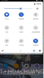 PowerShadePro通知栏设置截图3