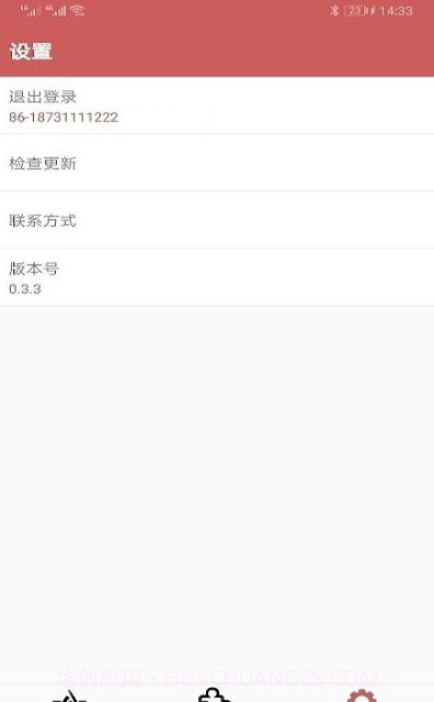 狐狸多开截图3 狐狸多开截图3