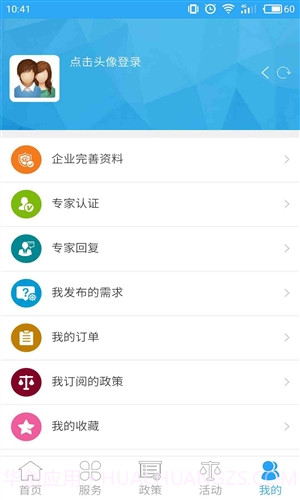 茂名政企通截图5 茂名政企通截图5