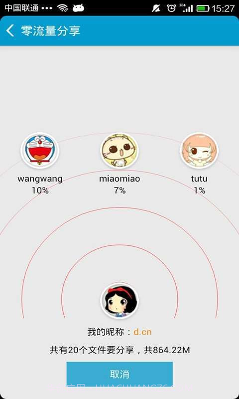 当乐游戏中心截图5