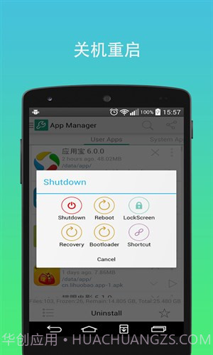 极致工具箱截图1