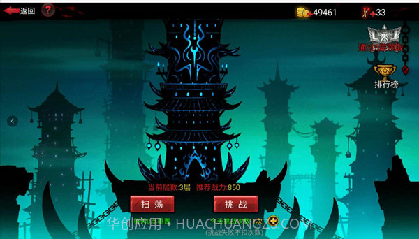 火柴人联盟ios版下载截图2 火柴人联盟ios版下载截图2