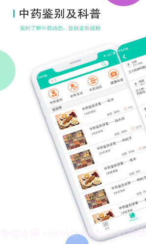 神顺中医(神顺中医看病)安卓正式版截图1