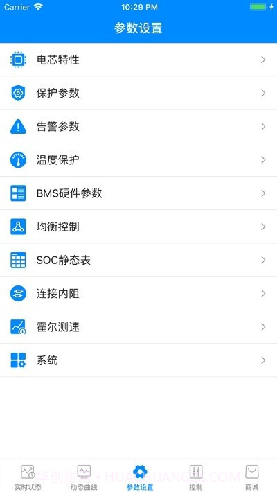 蚂蚁兴能截图2 蚂蚁兴能截图2