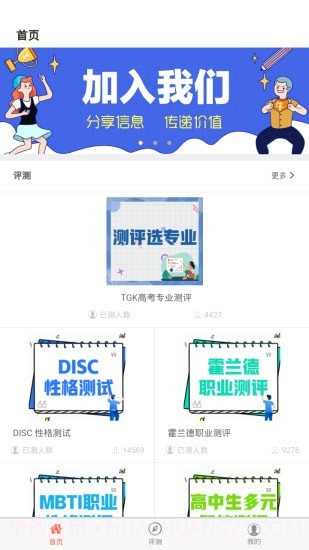 淘高考截图3 淘高考截图3