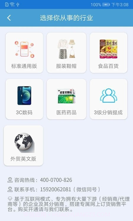 手机订货系统截图1 手机订货系统截图1