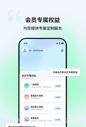 优创安全清理截图1 优创安全清理截图1