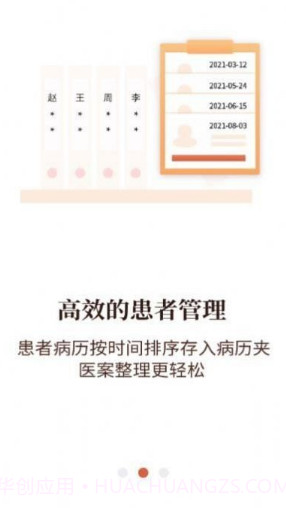 小犀牛医生截图4 小犀牛医生截图4