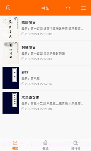 顶点小说截图1 顶点小说截图1