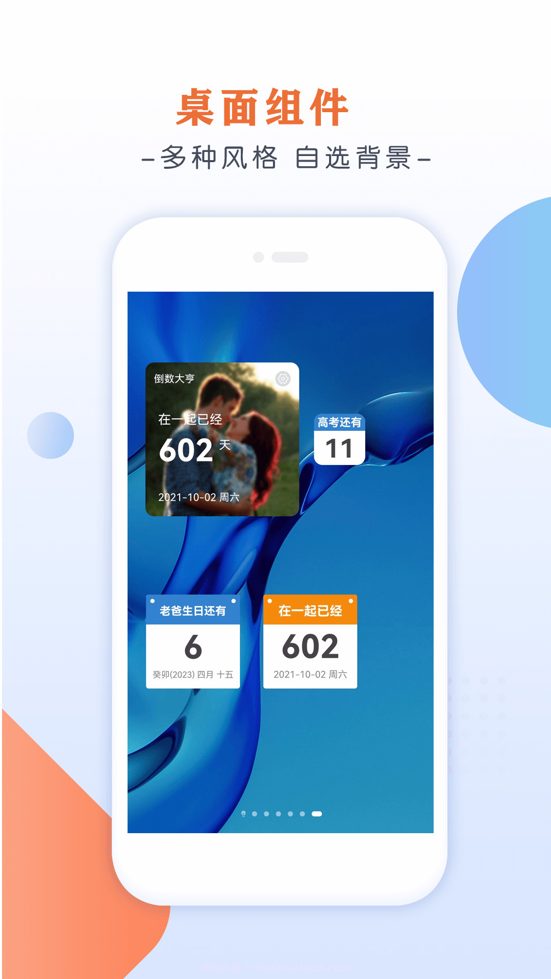 倒数大亨截图2 倒数大亨截图2