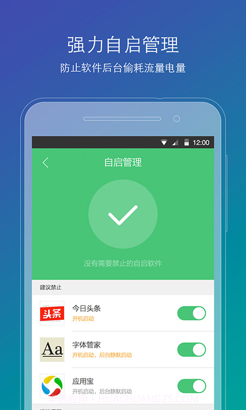 刷机精灵截图1 刷机精灵截图1