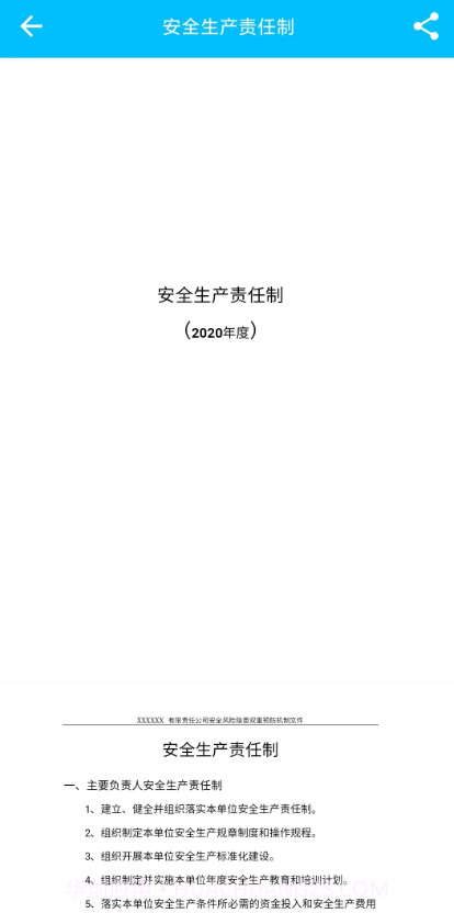 文档生成器截图4 文档生成器截图4