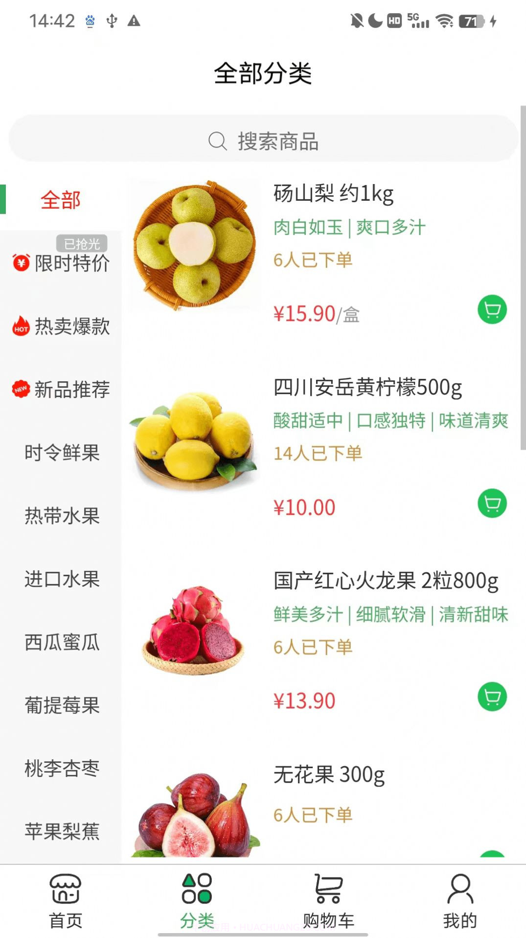 显眼包商城截图1
