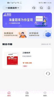 博时伴学截图1 博时伴学截图1