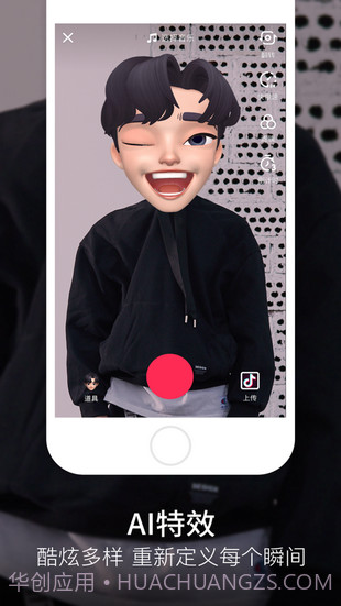 抖音极速版正式版截图4 抖音极速版正式版截图4