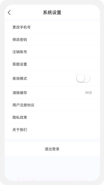 报关员原题库截图2