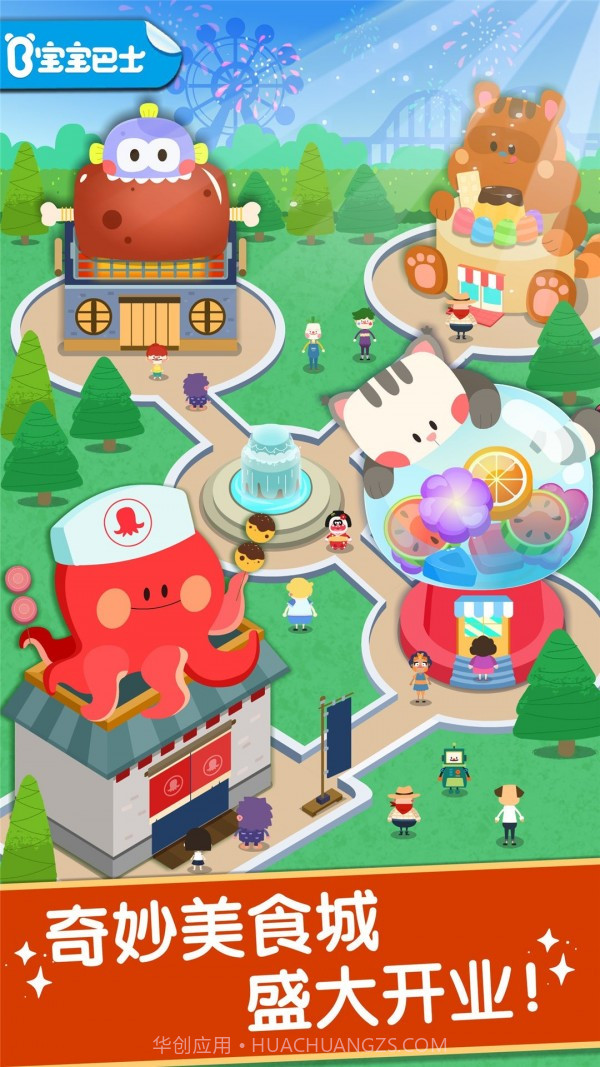 奇妙美味日记截图1 奇妙美味日记截图1