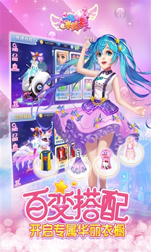 一起来跳舞(原天天炫舞)截图4