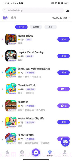 playmods向中国大陆开放版截图3