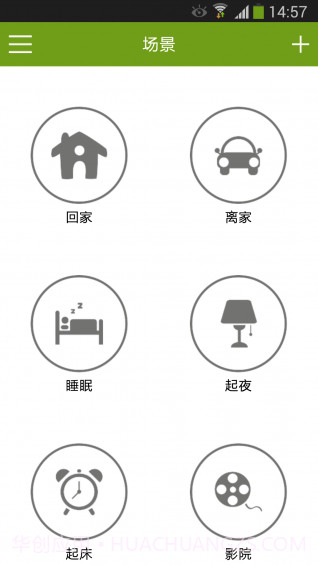 智能家居截图3 智能家居截图3