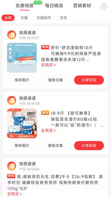 大圣来看看截图1 大圣来看看截图1