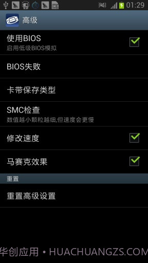 GBA模拟器截图3 GBA模拟器截图3