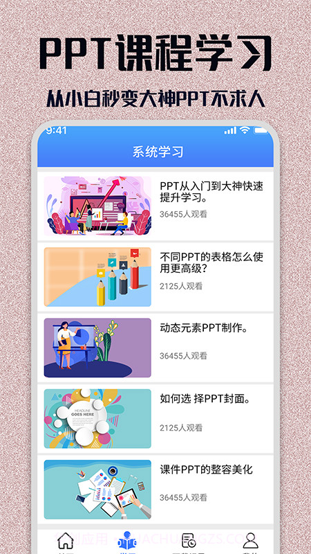 PPT模板大全截图3 PPT模板大全截图3