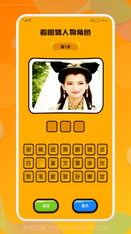 剧猜猜截图1 剧猜猜截图1