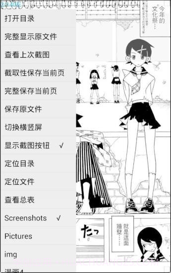 无边漫画截图3 无边漫画截图3