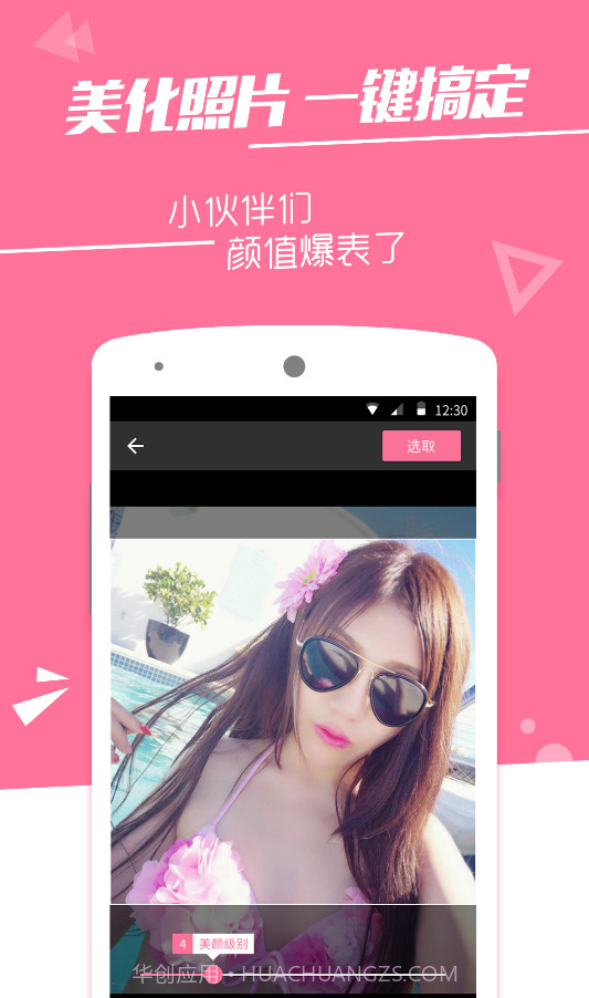 火石app截图1 火石app截图1